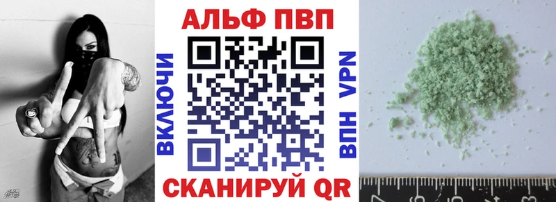 Альфа ПВП VHQ  Оханск 