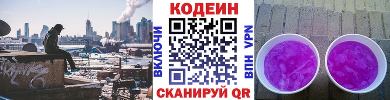 цены Оханск Кодеиновый сироп Lean напиток Lean (лин)