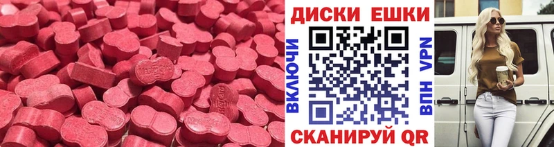 Экстази 280 MDMA  Оханск 