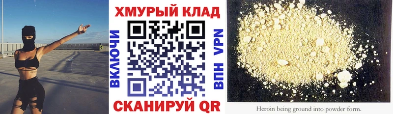 darknet какой сайт  Оханск  ГЕРОИН хмурый  купить  сайты 