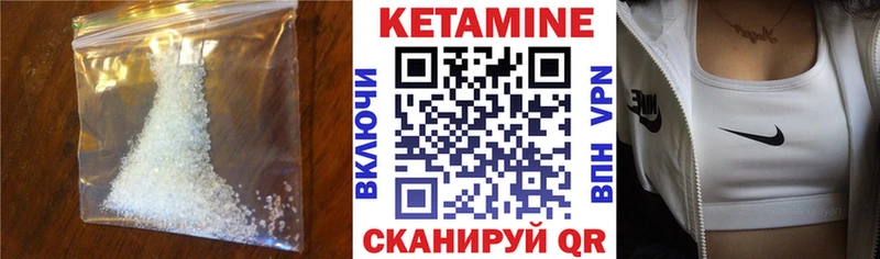 КЕТАМИН ketamine  Оханск 
