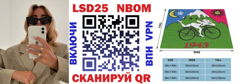 Марки NBOMe 1,5мг Оханск